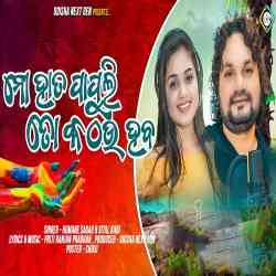 Mo Hata Papuli Toro Kathau Haba